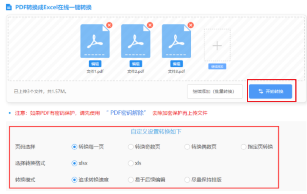 江南官网入口app下载登录入口安卓版使用讲解 - 开始转换